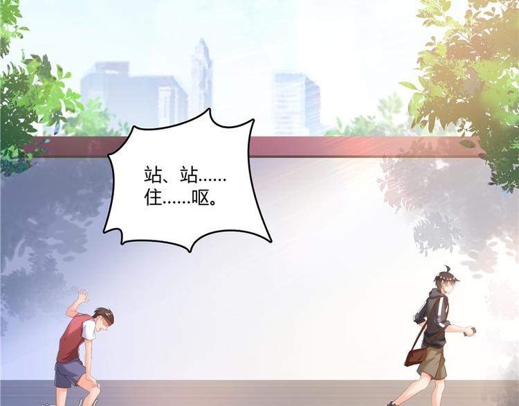 修真聊天群韩漫全集-第44话 很逗的烂好人无删减无遮挡章节图片 