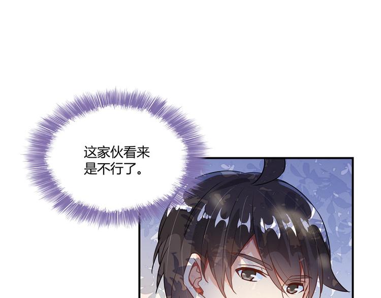 修真聊天群韩漫全集-第44话 很逗的烂好人无删减无遮挡章节图片 