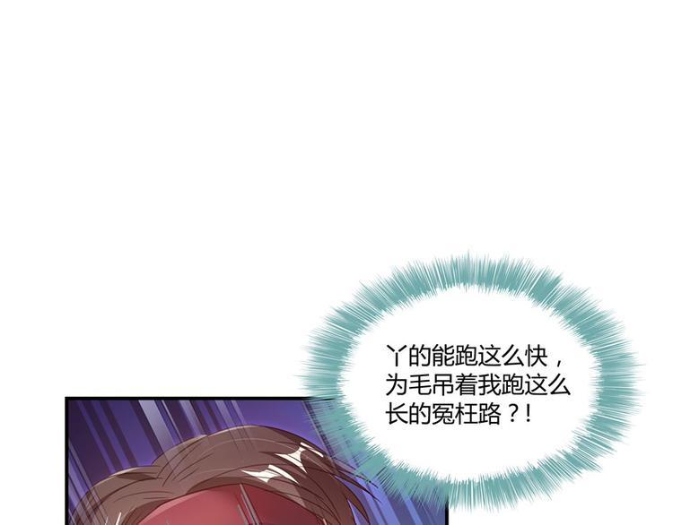 修真聊天群韩漫全集-第44话 很逗的烂好人无删减无遮挡章节图片 