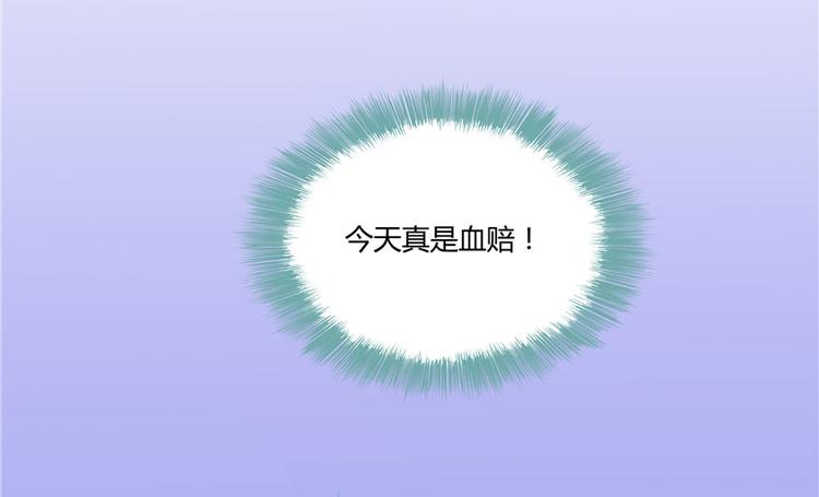 修真聊天群韩漫全集-第44话 很逗的烂好人无删减无遮挡章节图片 