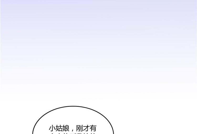 修真聊天群韩漫全集-第44话 很逗的烂好人无删减无遮挡章节图片 
