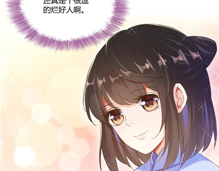 修真聊天群韩漫全集-第44话 很逗的烂好人无删减无遮挡章节图片 