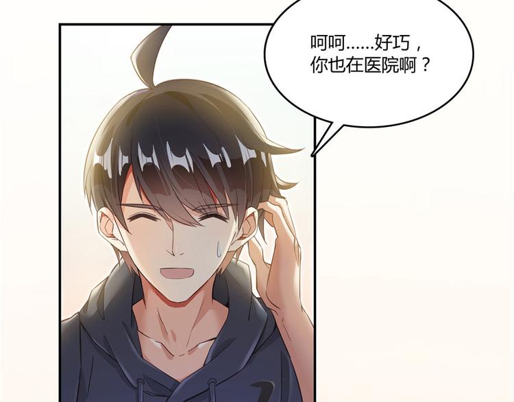 修真聊天群韩漫全集-第44话 很逗的烂好人无删减无遮挡章节图片 
