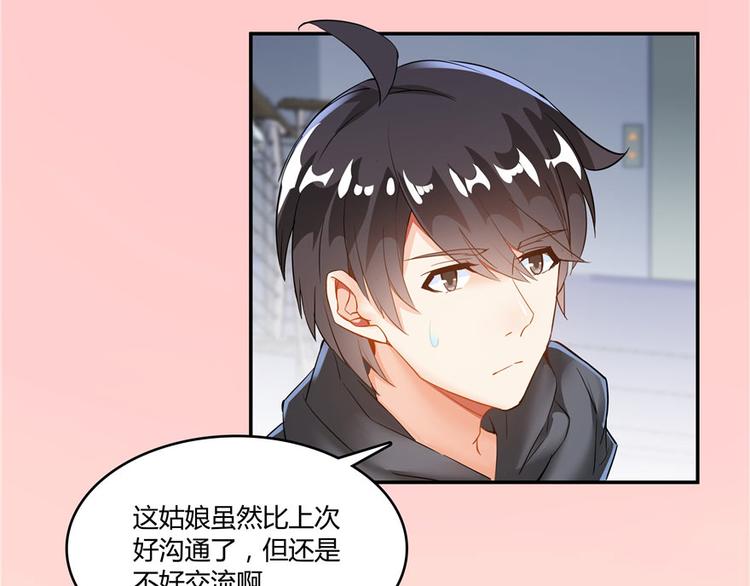修真聊天群韩漫全集-第44话 很逗的烂好人无删减无遮挡章节图片 