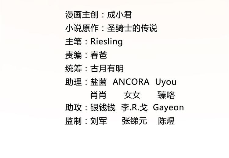 修真聊天群韩漫全集-第44话 很逗的烂好人无删减无遮挡章节图片 