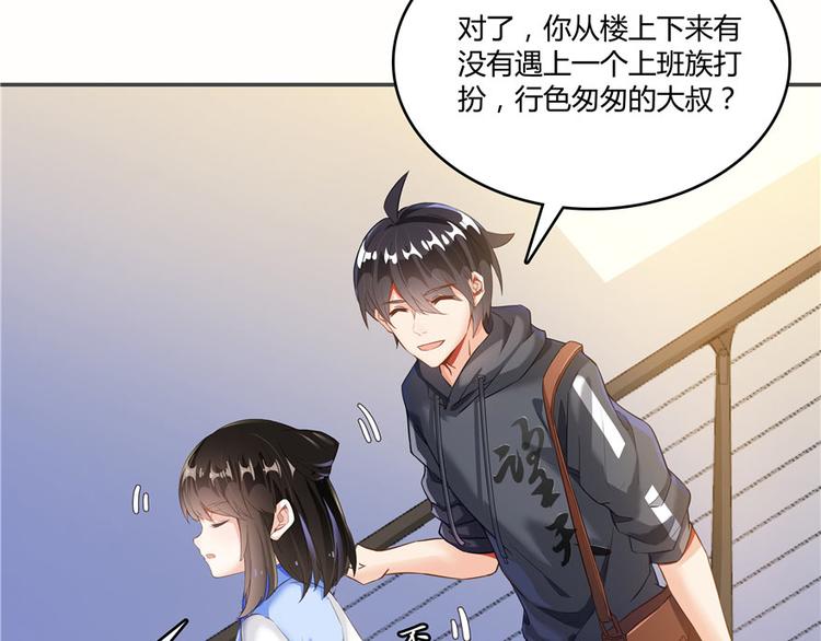 修真聊天群韩漫全集-第44话 很逗的烂好人无删减无遮挡章节图片 
