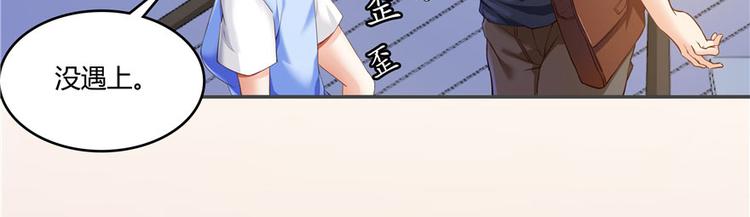 修真聊天群韩漫全集-第44话 很逗的烂好人无删减无遮挡章节图片 
