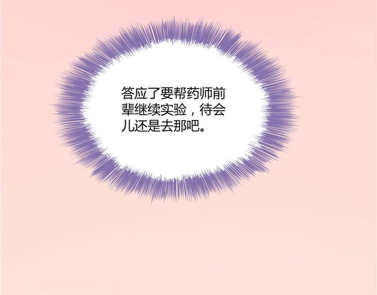 修真聊天群韩漫全集-第44话 很逗的烂好人无删减无遮挡章节图片 