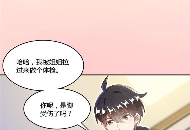 修真聊天群韩漫全集-第44话 很逗的烂好人无删减无遮挡章节图片 