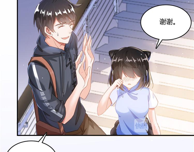 修真聊天群韩漫全集-第44话 很逗的烂好人无删减无遮挡章节图片 