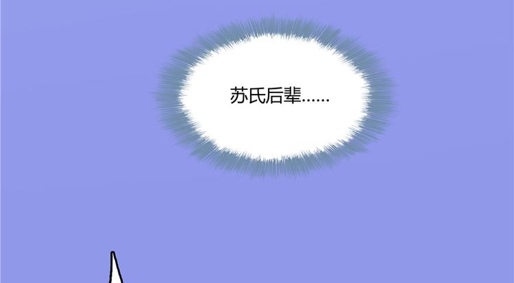 修真聊天群韩漫全集-第44话 很逗的烂好人无删减无遮挡章节图片 