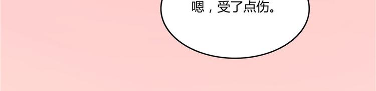修真聊天群韩漫全集-第44话 很逗的烂好人无删减无遮挡章节图片 