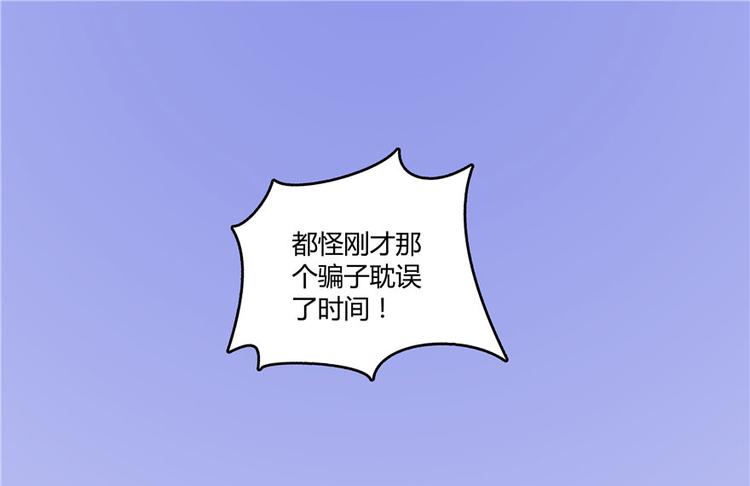 修真聊天群韩漫全集-第44话 很逗的烂好人无删减无遮挡章节图片 