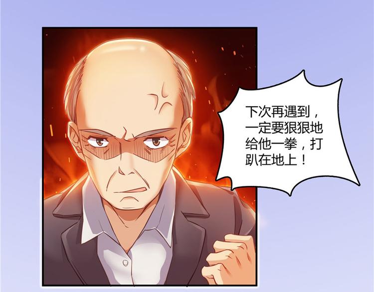 修真聊天群韩漫全集-第44话 很逗的烂好人无删减无遮挡章节图片 