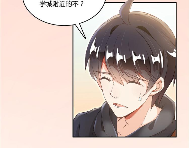 修真聊天群韩漫全集-第44话 很逗的烂好人无删减无遮挡章节图片 