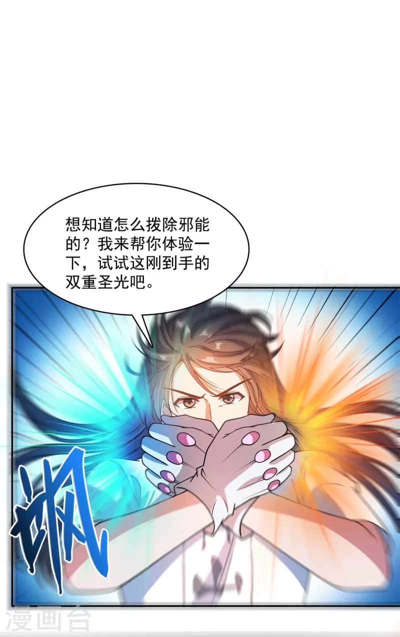 修真聊天群韩漫全集-第424话 造化法王演唱会？无删减无遮挡章节图片 