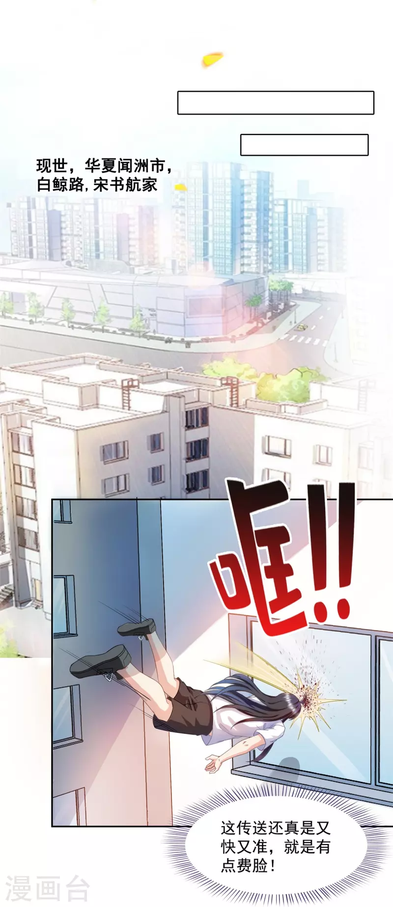 修真聊天群韩漫全集-第424话 造化法王演唱会？无删减无遮挡章节图片 