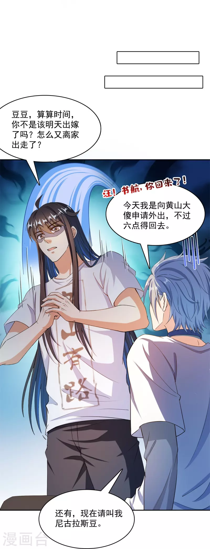 修真聊天群韩漫全集-第424话 造化法王演唱会？无删减无遮挡章节图片 