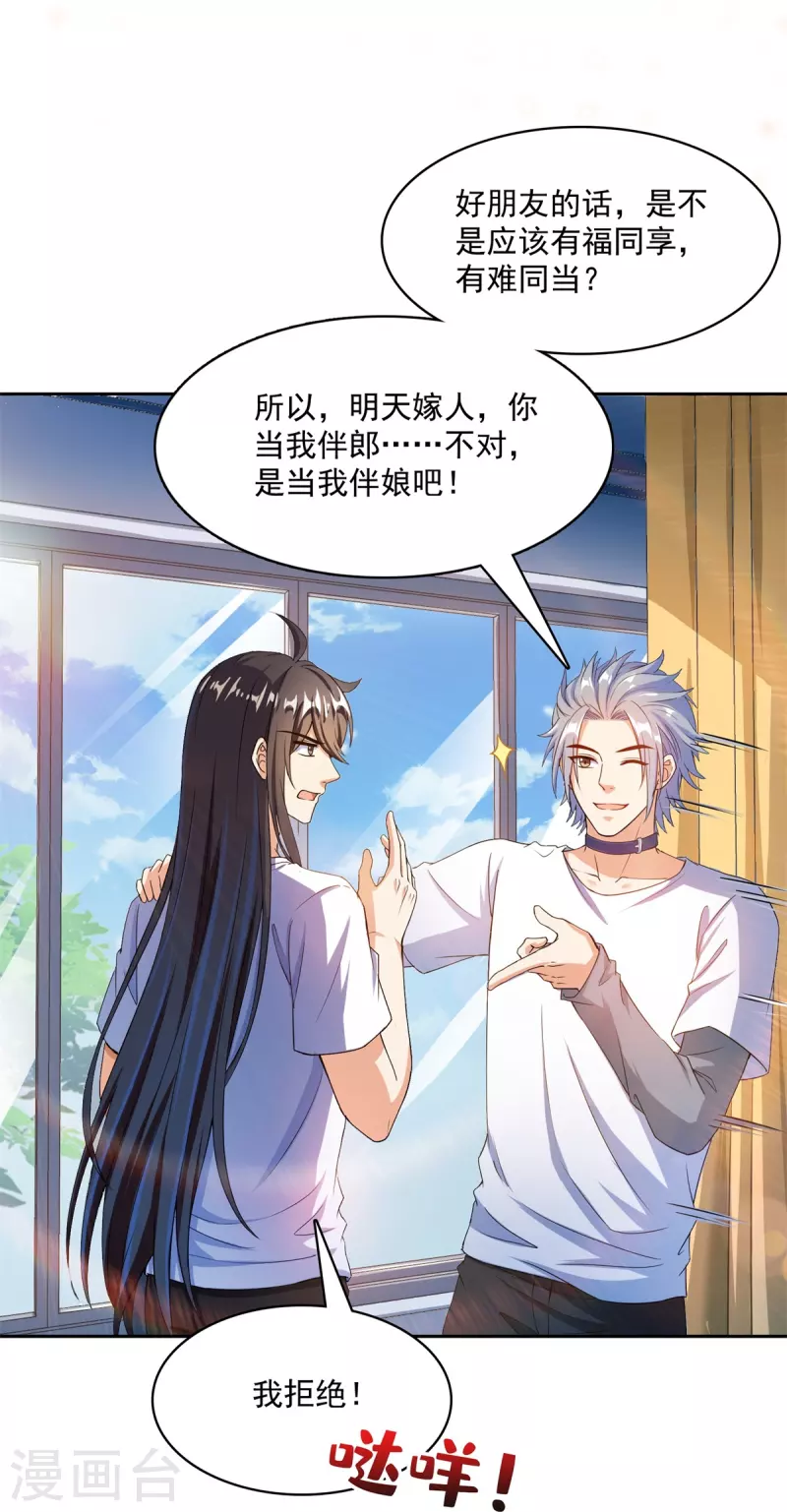 修真聊天群韩漫全集-第424话 造化法王演唱会？无删减无遮挡章节图片 