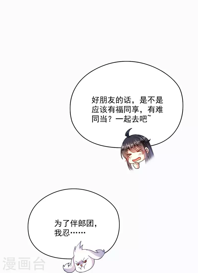 修真聊天群韩漫全集-第424话 造化法王演唱会？无删减无遮挡章节图片 