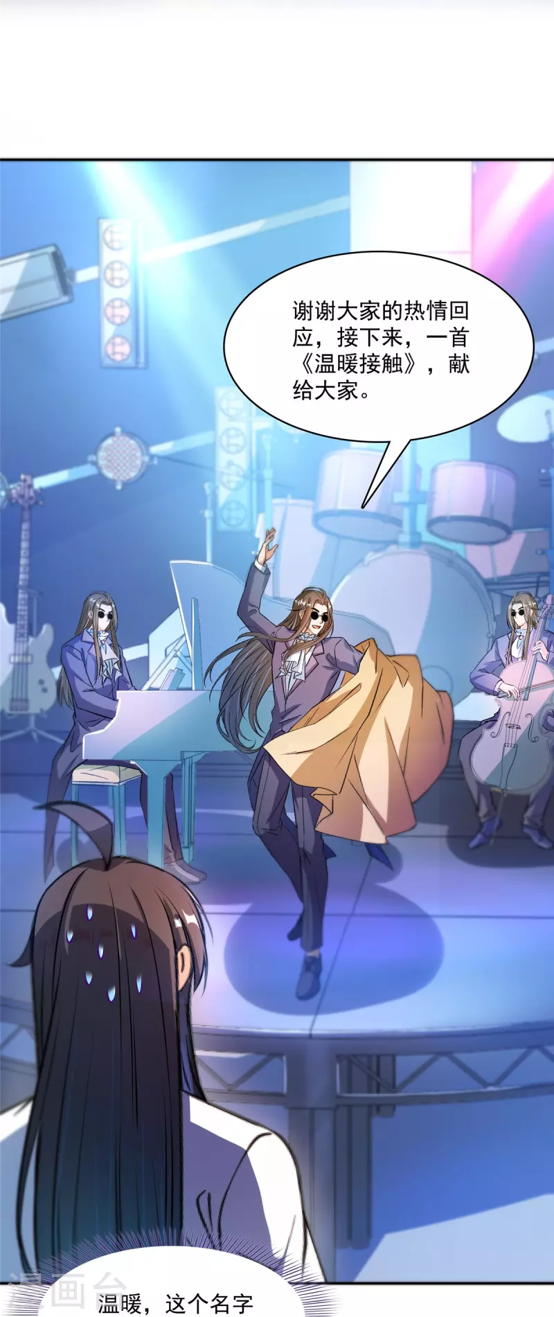 修真聊天群韩漫全集-第425话 弄哭程琳的代价无删减无遮挡章节图片 