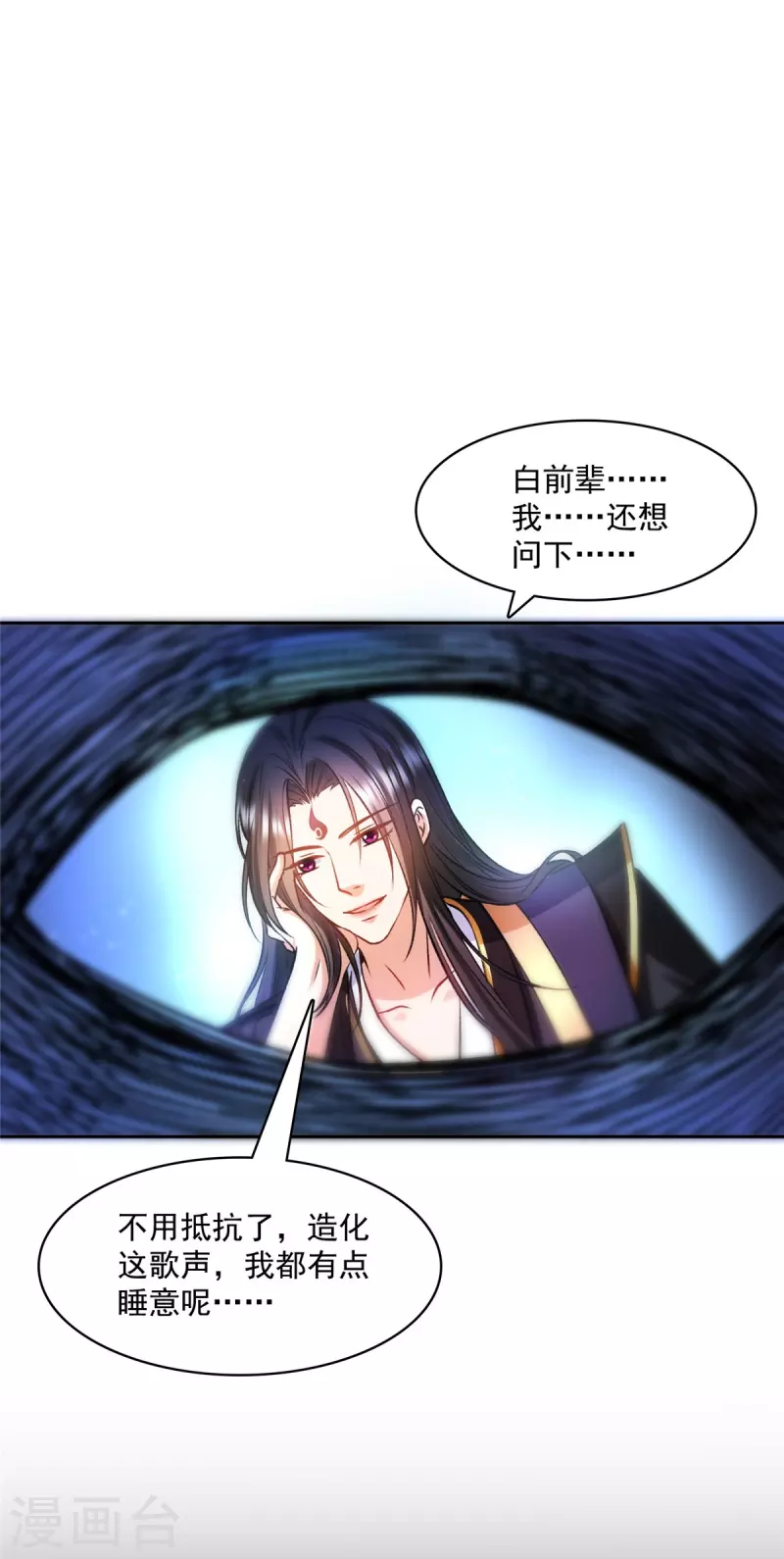修真聊天群韩漫全集-第425话 弄哭程琳的代价无删减无遮挡章节图片 