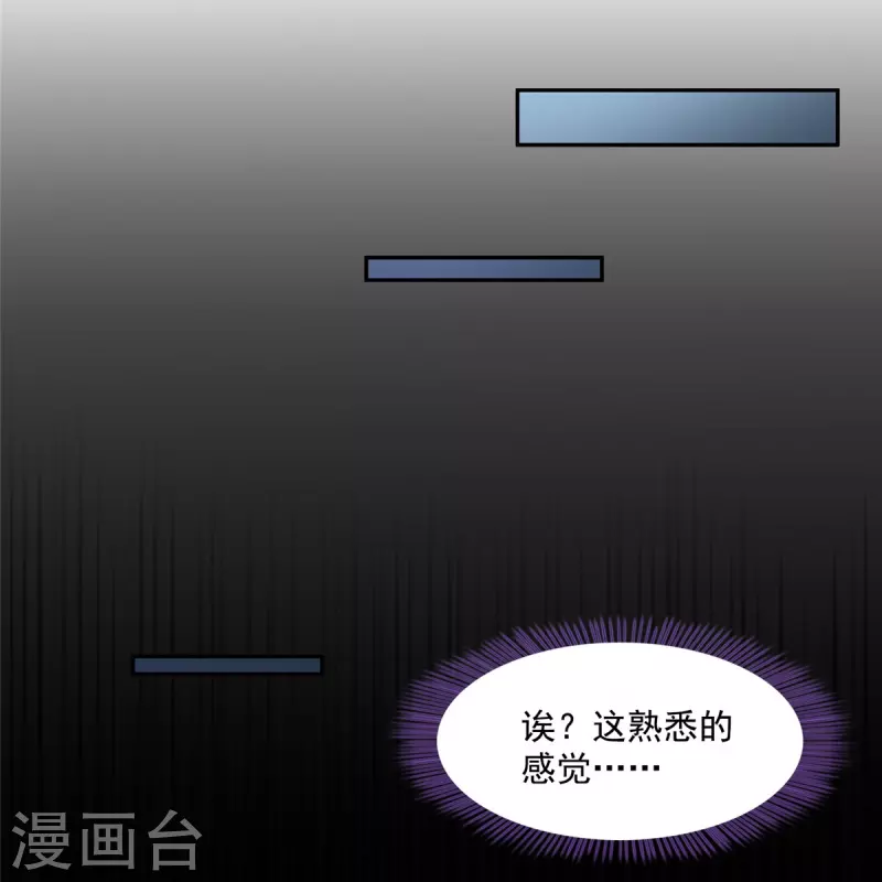 修真聊天群韩漫全集-第425话 弄哭程琳的代价无删减无遮挡章节图片 