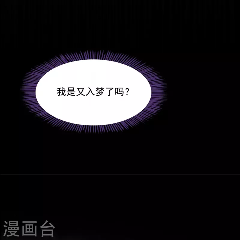 修真聊天群韩漫全集-第425话 弄哭程琳的代价无删减无遮挡章节图片 
