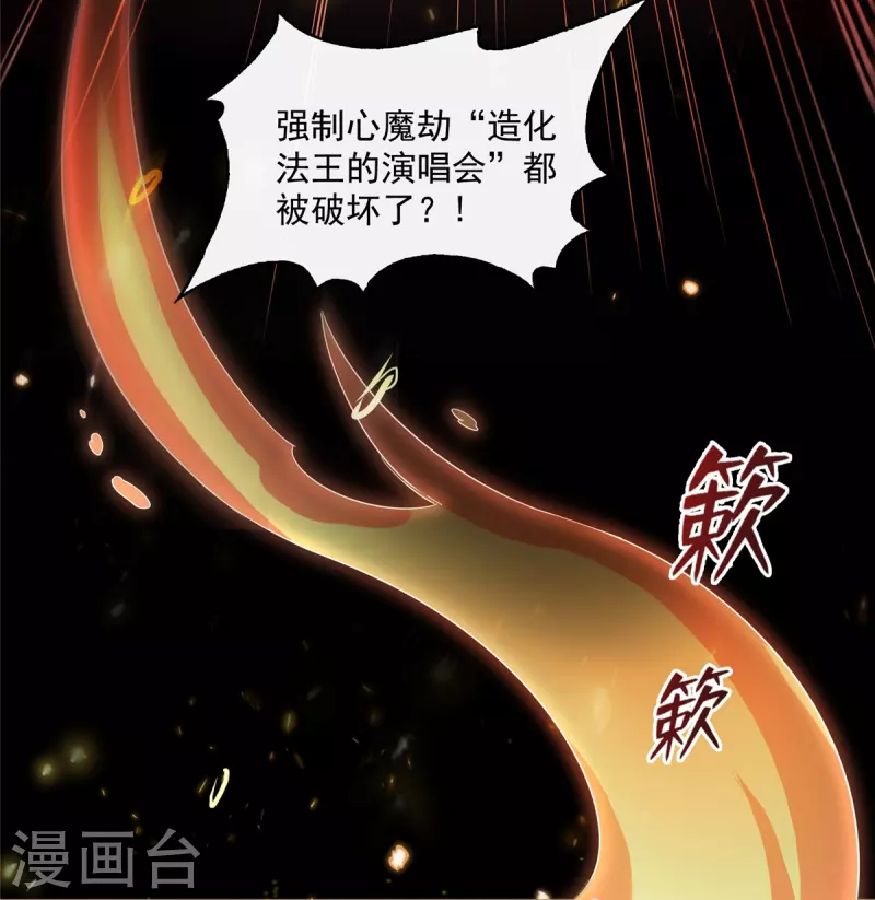 修真聊天群韩漫全集-第425话 弄哭程琳的代价无删减无遮挡章节图片 