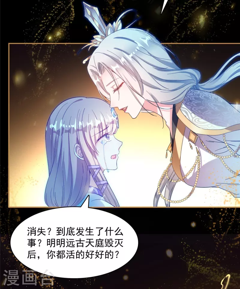 修真聊天群韩漫全集-第425话 弄哭程琳的代价无删减无遮挡章节图片 