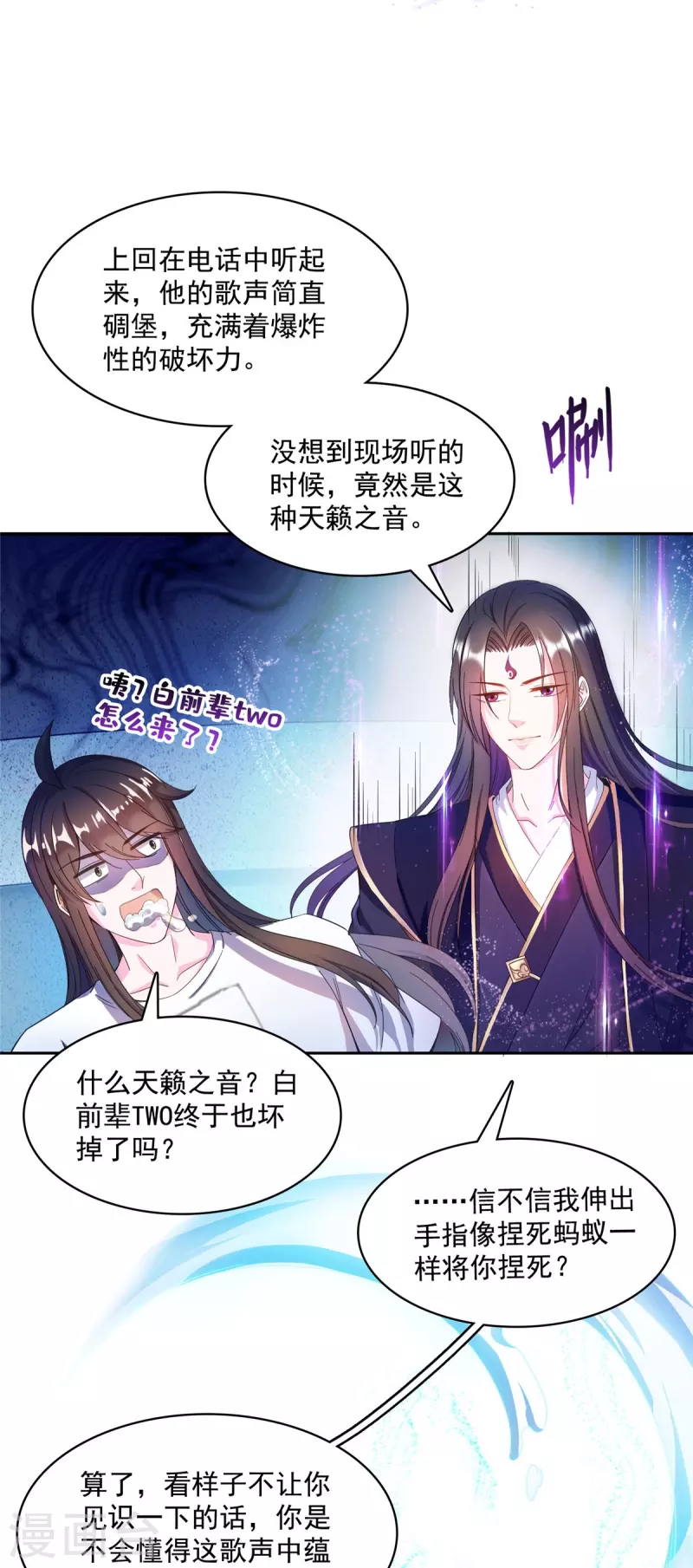 修真聊天群韩漫全集-第425话 弄哭程琳的代价无删减无遮挡章节图片 