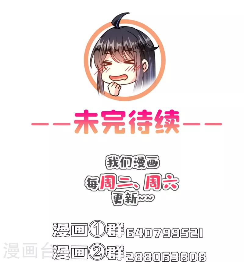 修真聊天群韩漫全集-第425话 弄哭程琳的代价无删减无遮挡章节图片 