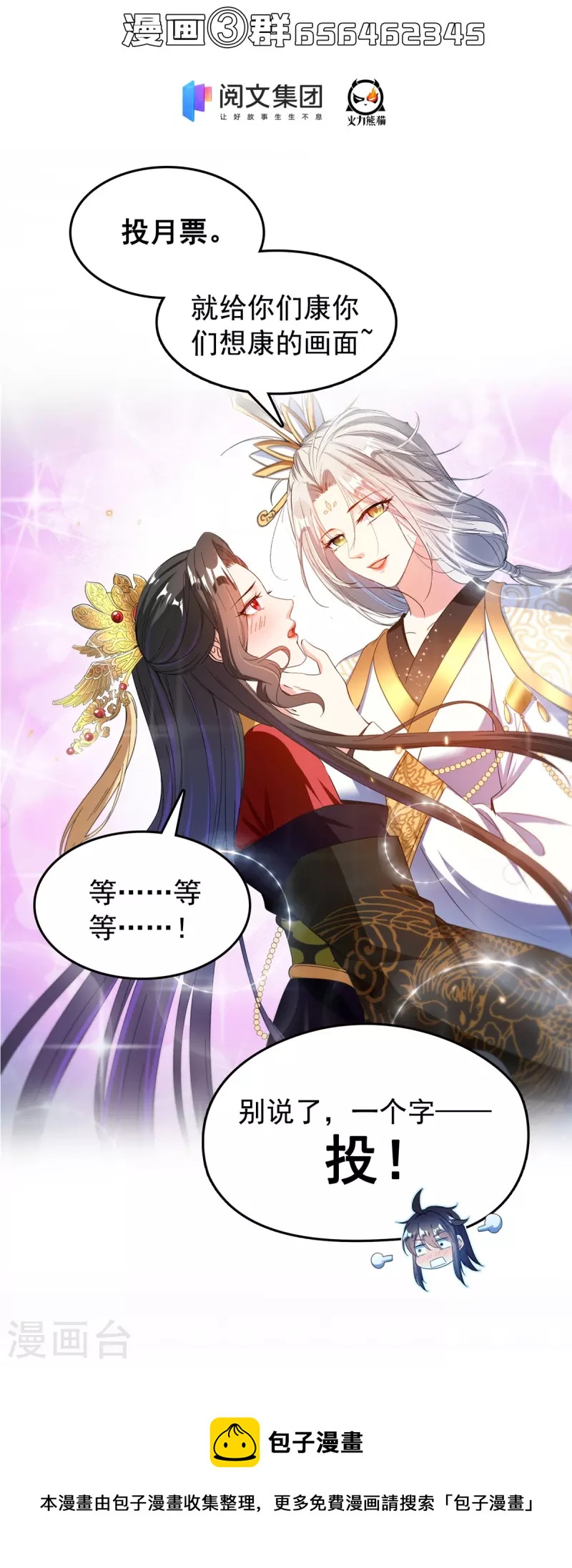 修真聊天群韩漫全集-第425话 弄哭程琳的代价无删减无遮挡章节图片 