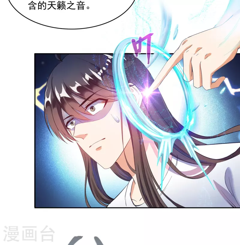 修真聊天群韩漫全集-第425话 弄哭程琳的代价无删减无遮挡章节图片 