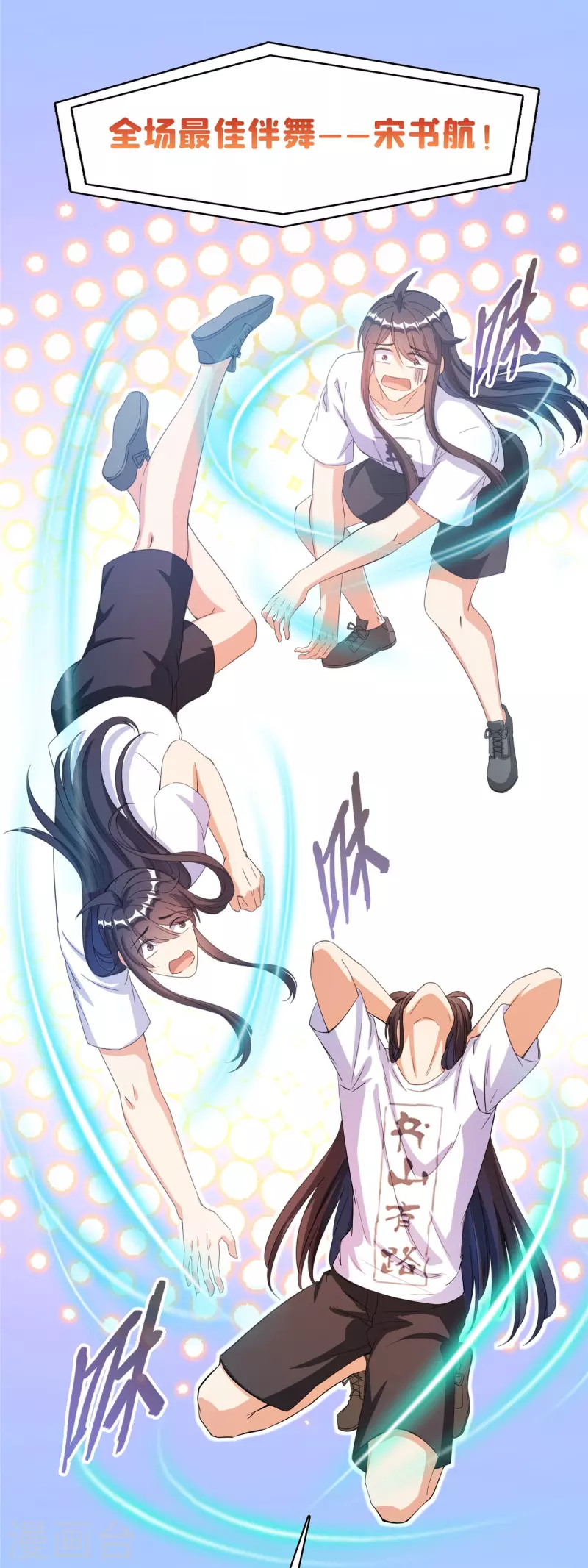 修真聊天群韩漫全集-第426话 翻滚吧，宋宝宝！无删减无遮挡章节图片 