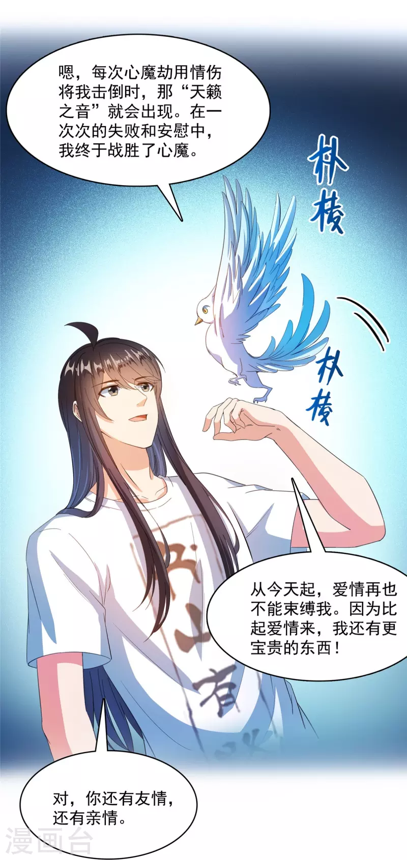 修真聊天群韩漫全集-第426话 翻滚吧，宋宝宝！无删减无遮挡章节图片 