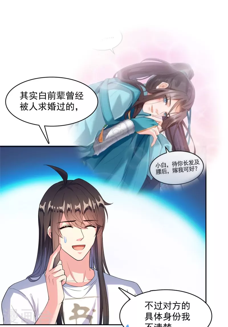 修真聊天群韩漫全集-第426话 翻滚吧，宋宝宝！无删减无遮挡章节图片 