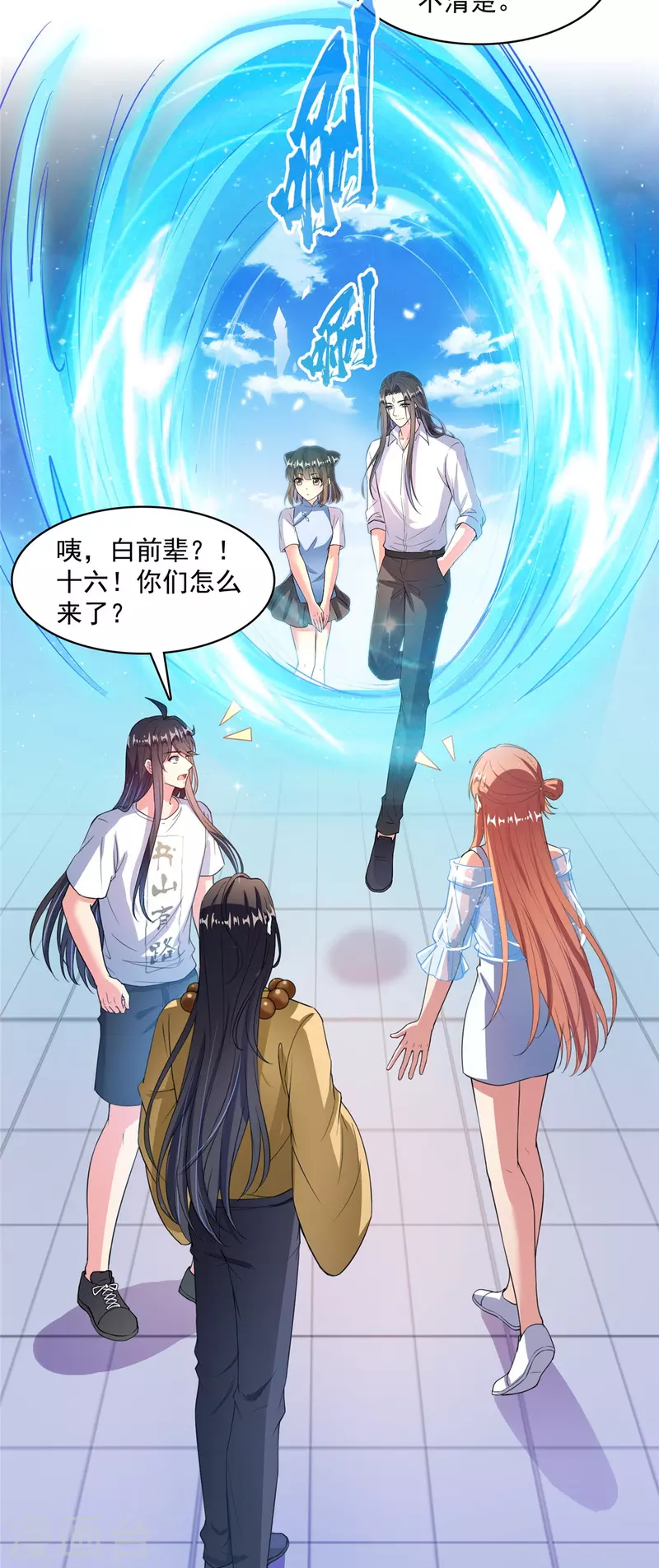 修真聊天群韩漫全集-第426话 翻滚吧，宋宝宝！无删减无遮挡章节图片 