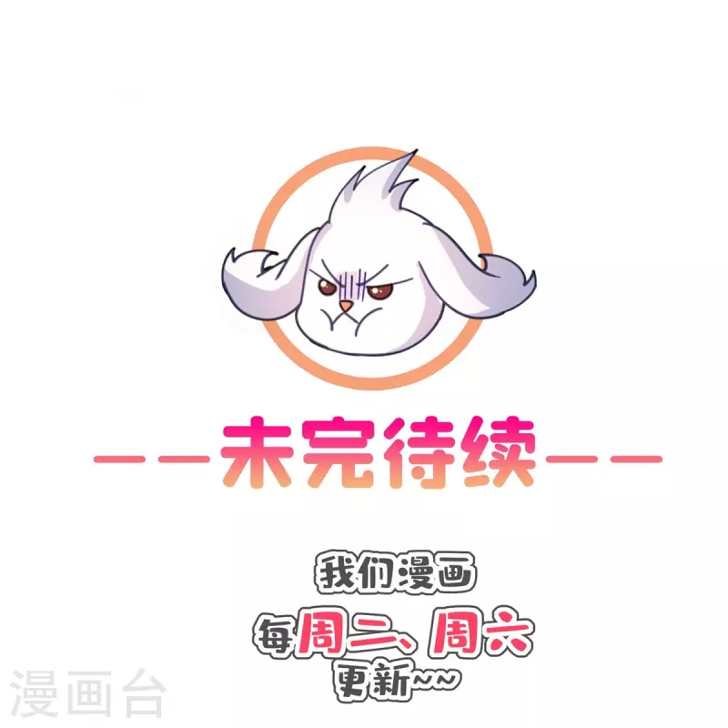 修真聊天群韩漫全集-第426话 翻滚吧，宋宝宝！无删减无遮挡章节图片 