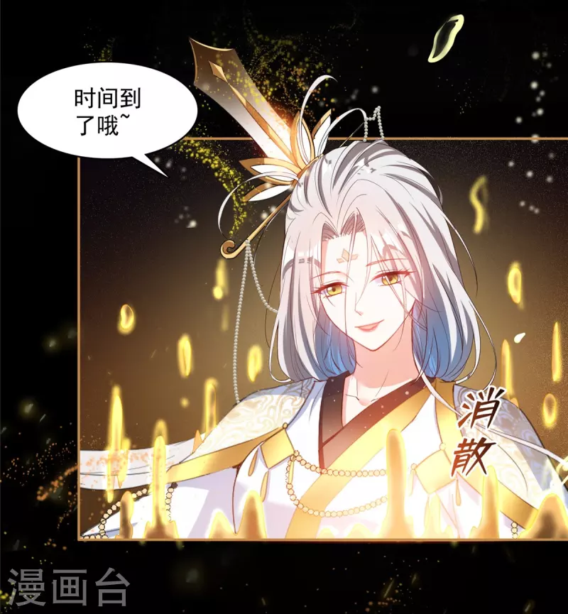修真聊天群韩漫全集-第426话 翻滚吧，宋宝宝！无删减无遮挡章节图片 
