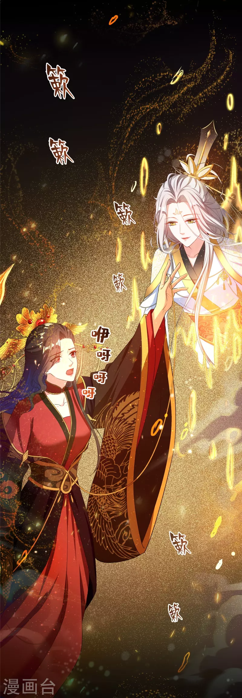 修真聊天群韩漫全集-第426话 翻滚吧，宋宝宝！无删减无遮挡章节图片 
