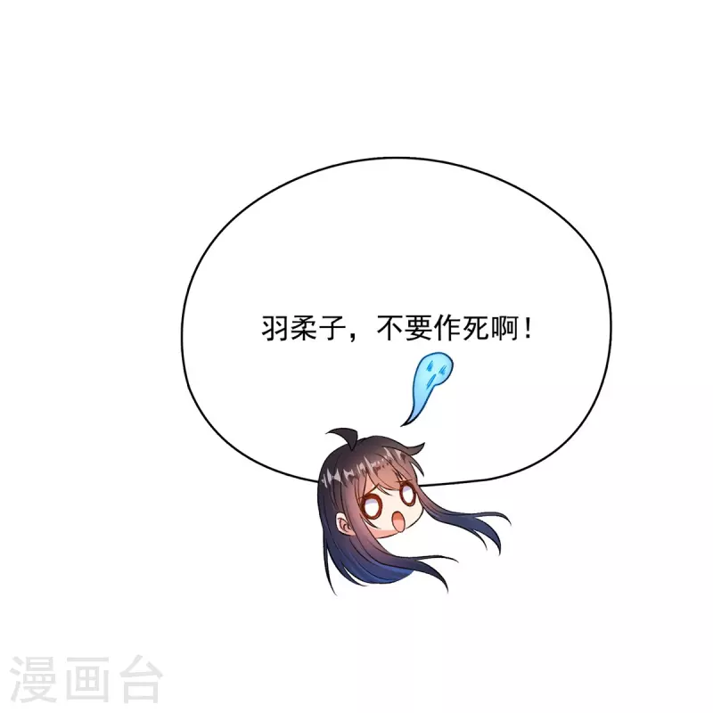 修真聊天群韩漫全集-第427话 豆豆的肉体就交给你了！无删减无遮挡章节图片 