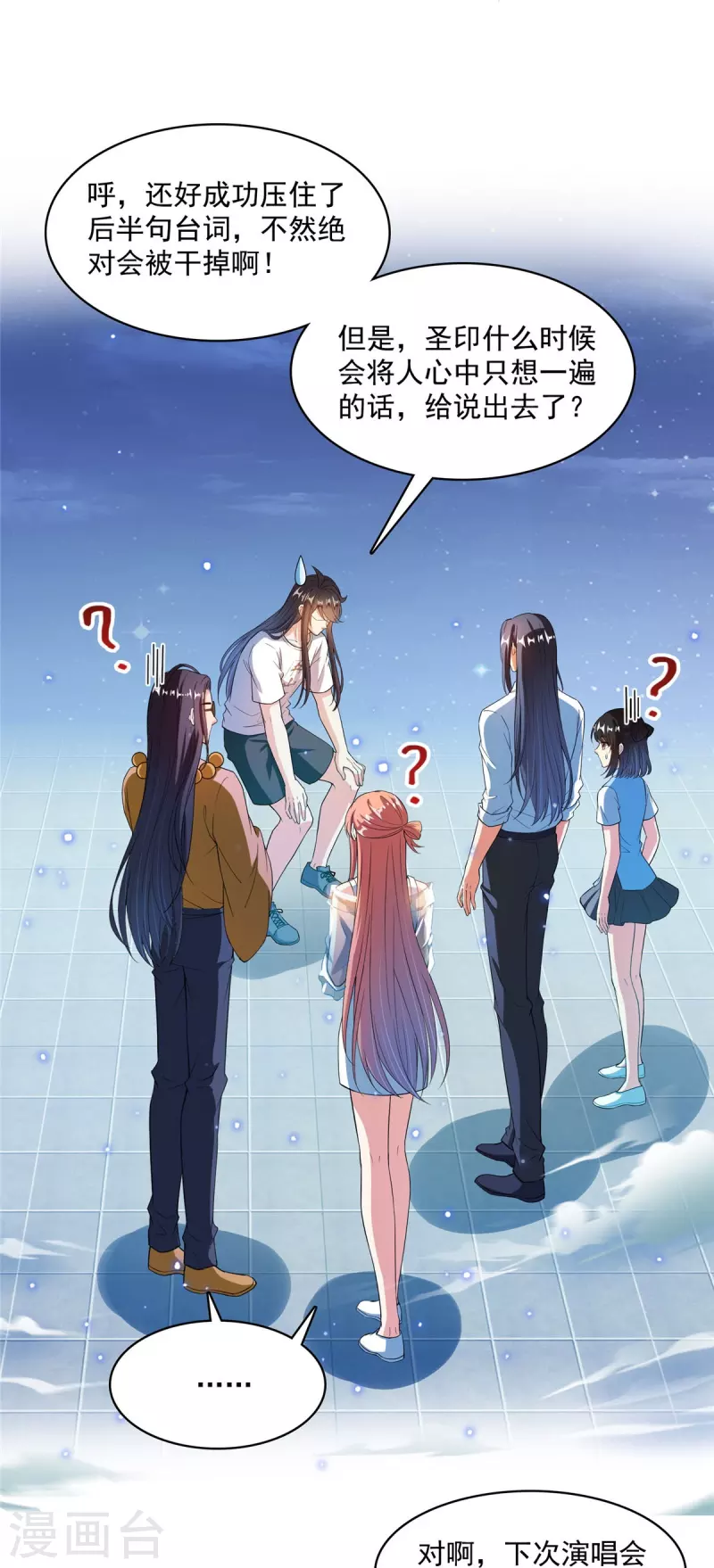 修真聊天群韩漫全集-第427话 豆豆的肉体就交给你了！无删减无遮挡章节图片 