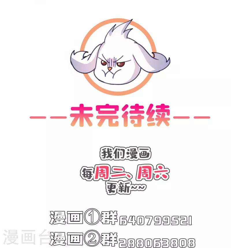 修真聊天群韩漫全集-第427话 豆豆的肉体就交给你了！无删减无遮挡章节图片 