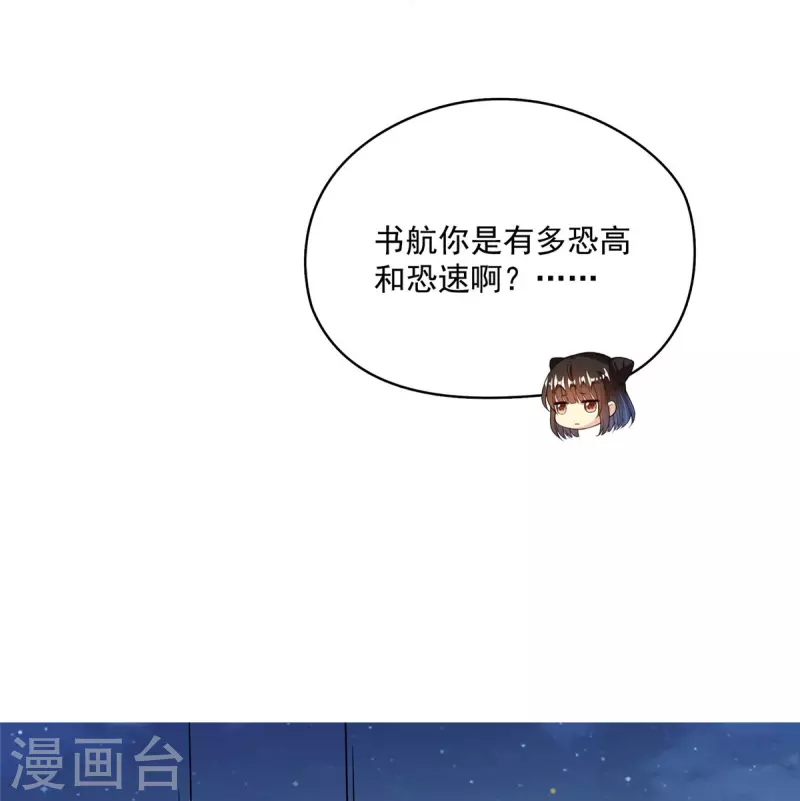 修真聊天群韩漫全集-第427话 豆豆的肉体就交给你了！无删减无遮挡章节图片 