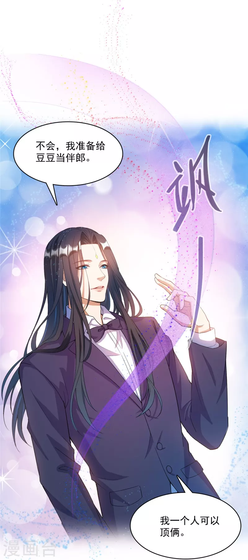 修真聊天群韩漫全集-第428话 抢亲！无删减无遮挡章节图片 