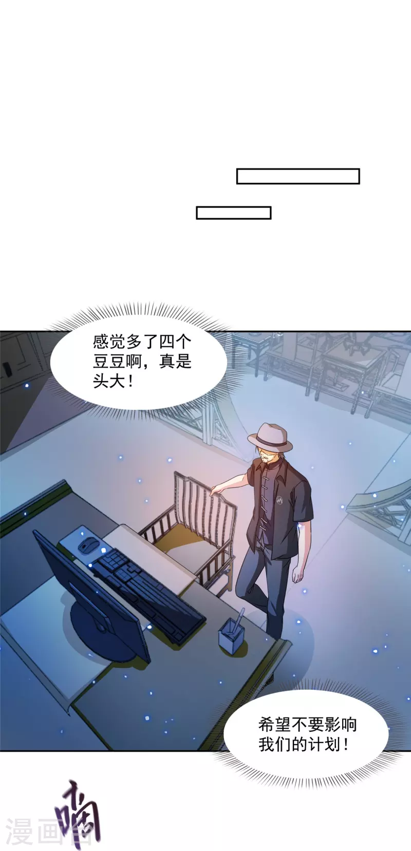 修真聊天群韩漫全集-第428话 抢亲！无删减无遮挡章节图片 