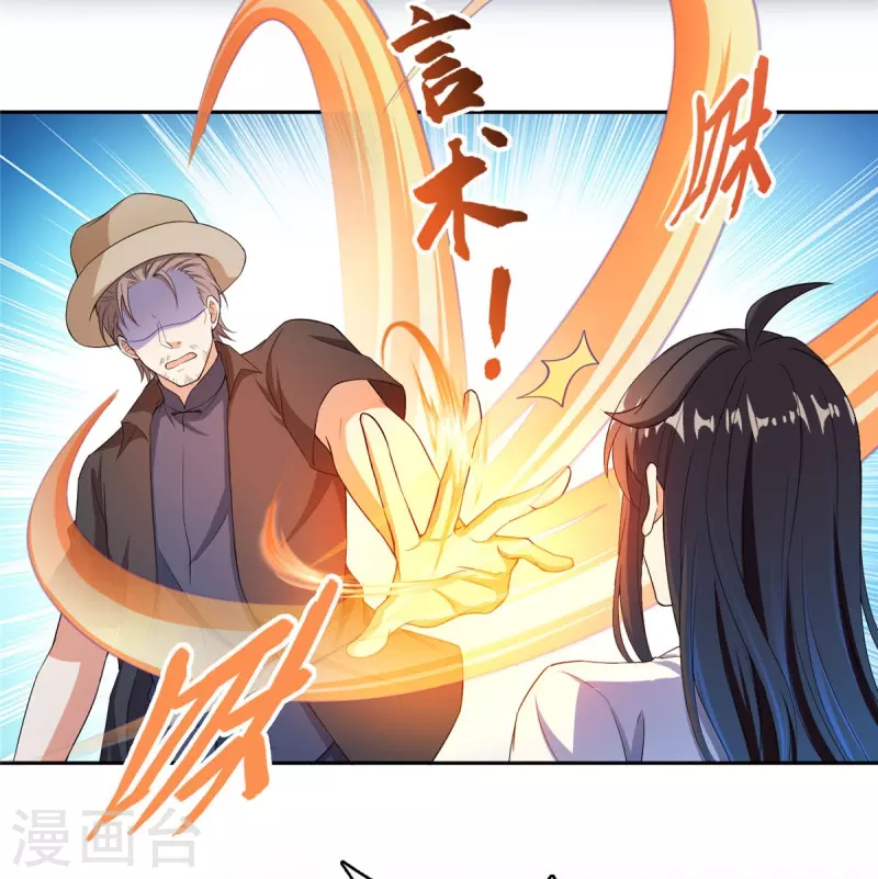 修真聊天群韩漫全集-第428话 抢亲！无删减无遮挡章节图片 