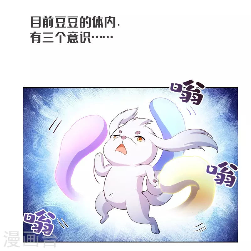 修真聊天群韩漫全集-第428话 抢亲！无删减无遮挡章节图片 