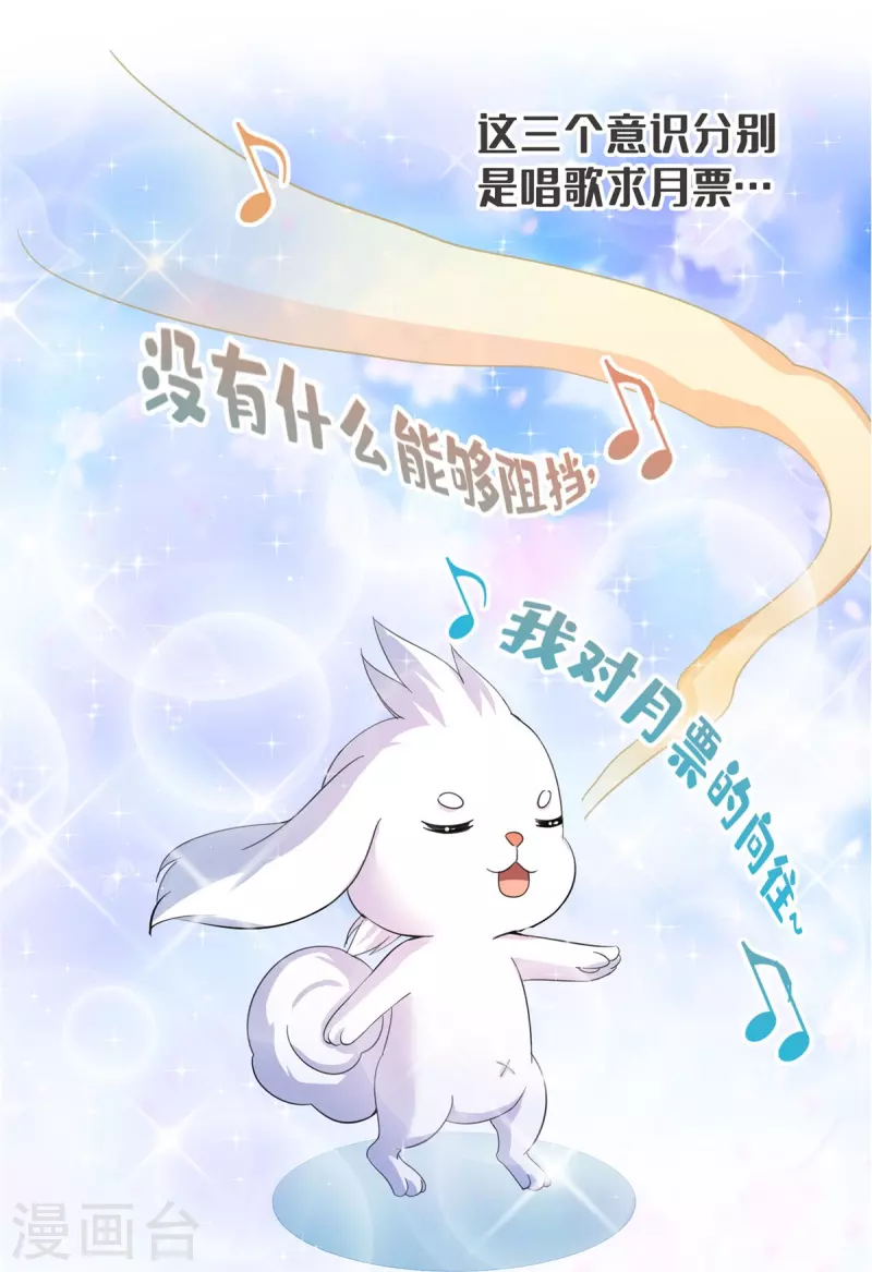 修真聊天群韩漫全集-第428话 抢亲！无删减无遮挡章节图片 